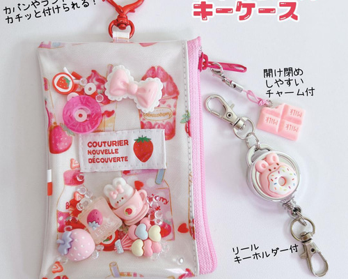 769）シャカシャカキーケース いちごみるく♡ピンク 赤 リール