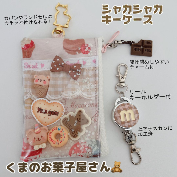 ♡ 'ㅅ'м ɪ﻿ ʜ ο'ㅅ'様♡シャカシャカキーホルダーオーダーページ がおぱわるぅ シャカシャカキーホルダー がっう！｜OSHI BASE
