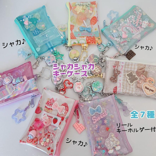 771)シャカシャカキーケース スケルトン☆彡ブルー リール 771)シャカシャカキーケース スケルトン☆彡ブルー リール