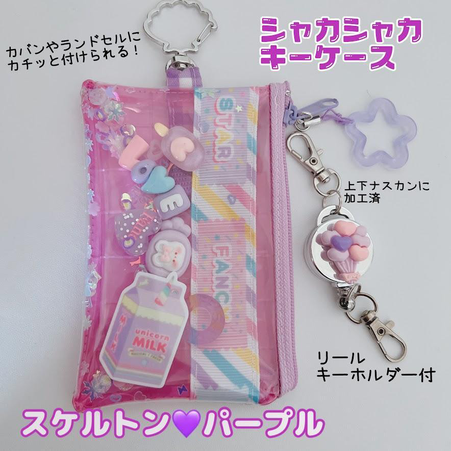ハンドメイド　リールキーホルダー26点