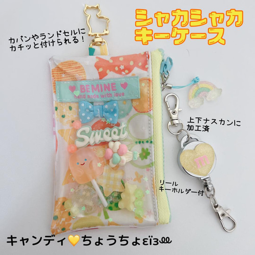 キャンディーズ 1676DAYS キーホルダー（非売品） 773）シャカシャカキーケース キャンディちょうちょ♡黄色