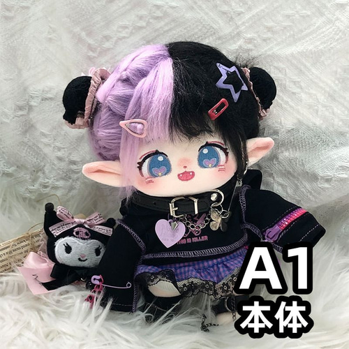 20cm 着せ替えぬいぐるみ 無属性 女の子 着せ替え人形 星伢 綿