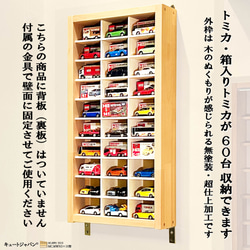 トミカ ミニカーコレクション 80台 展示用ケース付き　日本製 トミカ ミニカーコレクション 80台 展示用ケース付き 日本製