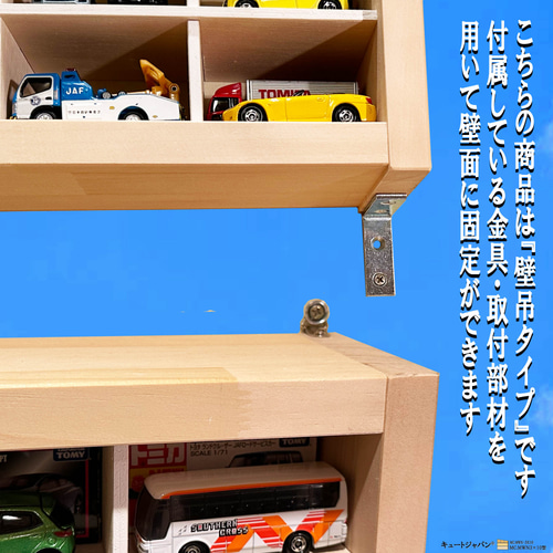 トミカケース 金具付 60台収納 コレクション ディスプレイ