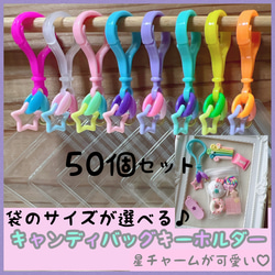 ♥1枚から色が選べる♥ キャンディバッグ キーホルダー ハトメ