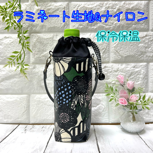 刺繍生地のペットボトルカバー　ハンドメイド　ブラック　保冷　保温　P123 刺繍生地のペットボトルカバー ハンドメイド ブラック 保冷 保温