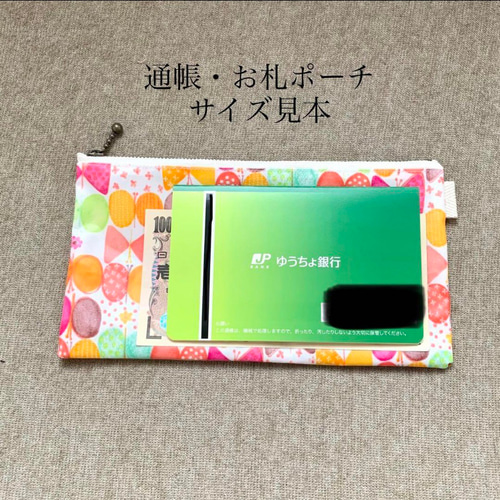 再再・・販☆25cmラミネートポーチと20cmフラットポーチセット☆アート