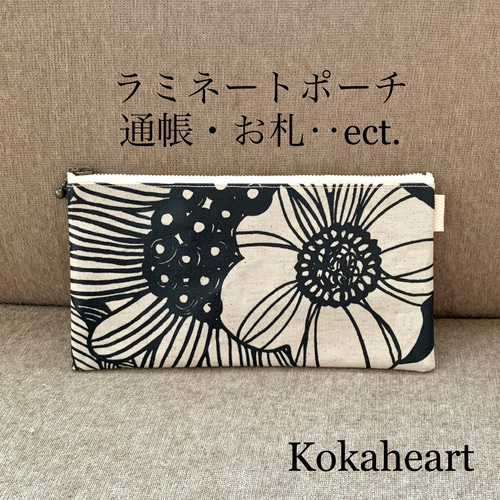 再再・・販☆25cmラミネートポーチと20cmフラットポーチセット☆アート