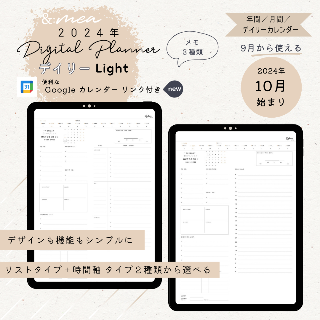 Jectse 10.1インチのスマートデジタルカレンダーミールプランナーと雑用チャート、家事用の タッチスクリーンファミリープランナ 値下げ【10  月始まり】デジタルプランナー『DAILY（デイリー）ライト版 縦型／年間・マンスリー／iPad カレンダー and mea 通販 17884803  ...
