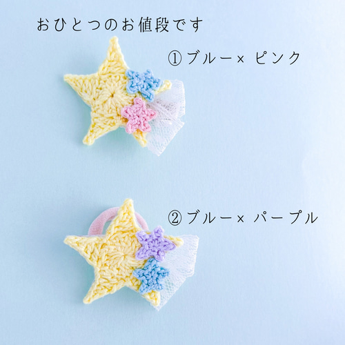 流れ星 ベビーヘアクリップ ヘアピン ヘアゴム ヘアアクセサリー 髪飾り 星 Amazon.co.jp: パッチンピン 子供 24個セット 6色 ヘアクリップ