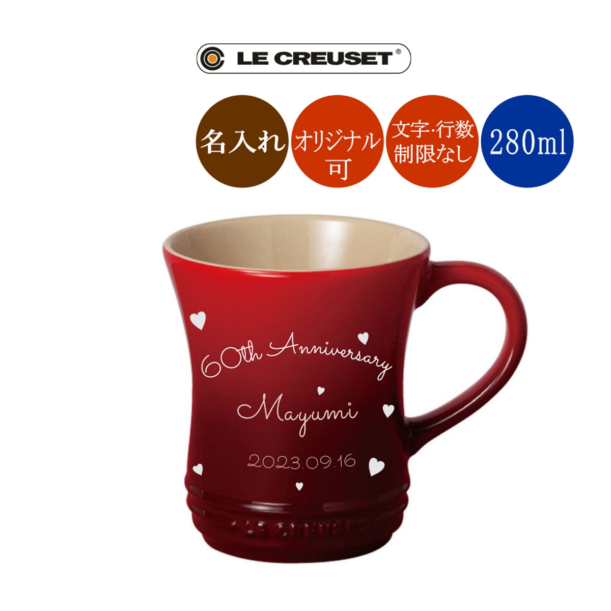 名入れ ル・クルーゼ マグカップS レッド オリジナル可