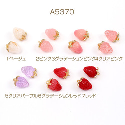 A1666 3個 いちごチャーム イチゴ ストロベリー クリア いちご 苺