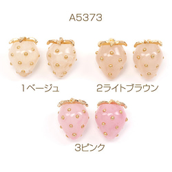 e.m.イチゴチャーム COACH コーチ キーホルダー レジン メタル ストロベリー いちご