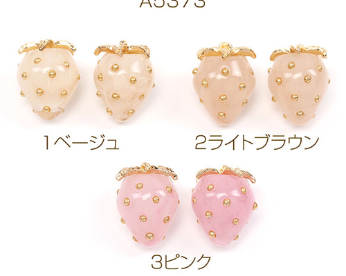 A5373-1 6個 立体いちごチャーム イチゴパーツ いちご本体樹脂製