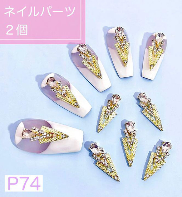 ネイルパーツ 海外