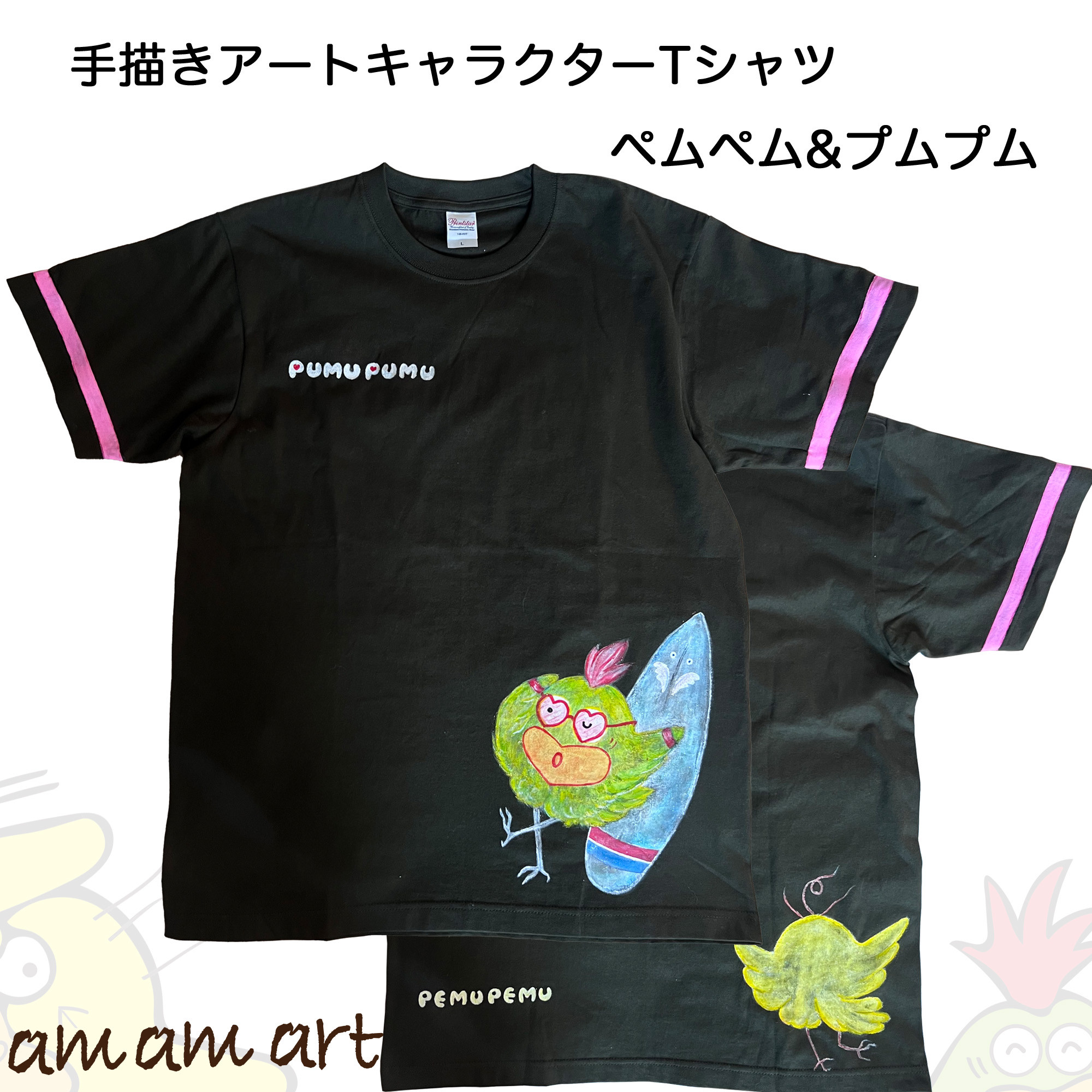 手描き オリジナルキャラクター Tシャツ ペムペム&プムプム アーミーグリーン Lサイズ