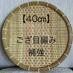 【ハンドメイド】12枚組　国産竹使用・職人手作り 竹ざる 楽天市場】ふるさと納税 竹 ざるの通販