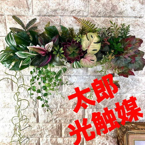 光触媒加工ウォールグリーン　フェイクグリーン壁掛け☆素敵なハイビスカス☆ 光触媒人工観葉植物ウォールグリーンフェイクグリーン