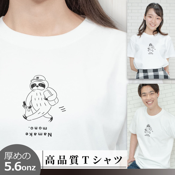 Tシャツ 働き者のナマケモノ 動物 半袖 S～XL 白 Tシャツ +Simple 通販