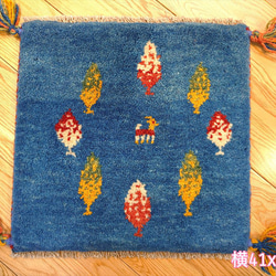 新規入荷】ペルシャ ギャッベ ミニマット 41x40cm 青 ヤギ 木