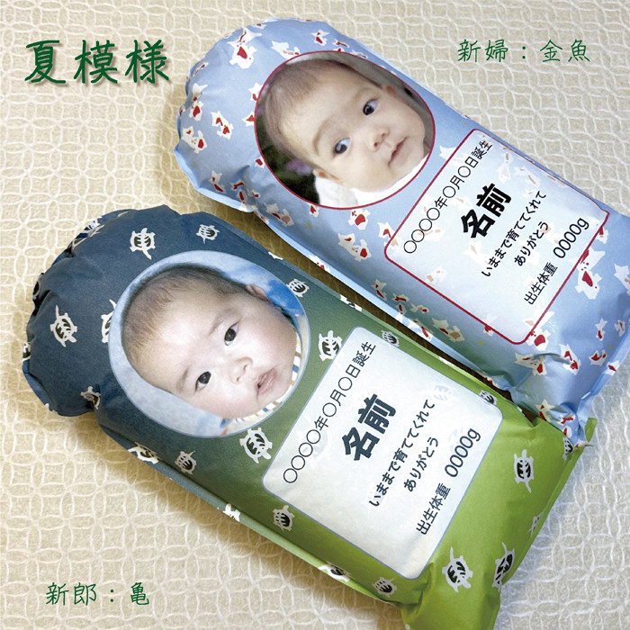 【出生体重米用　和紙素材の米袋】-夏模様-　新郎様新婦様セット　結婚式で両親贈呈品にウェイトライス