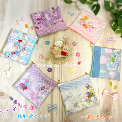 アリス☆様確認用♡シャカシャカ移動ポケット 5167eebed1fa689d55619eb91ab3a7