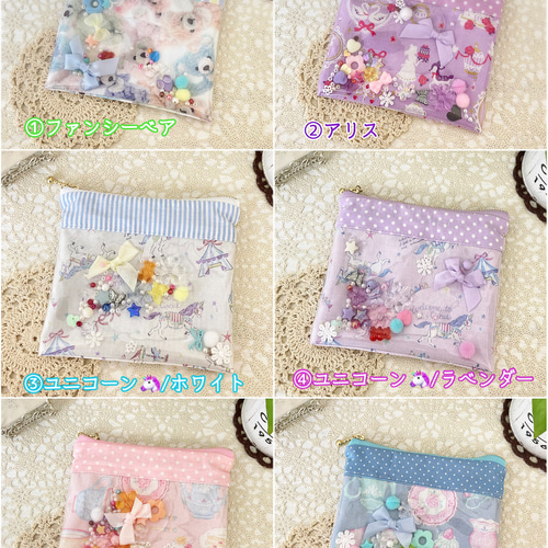シャカシャカゆめかわ♡移動ポケット【ファスナーポーチ】アリス 雑貨