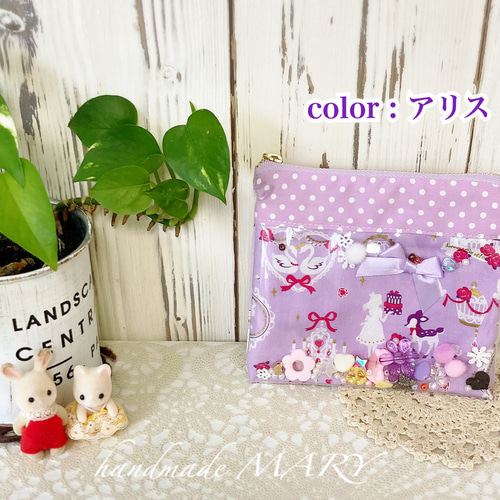 シャカシャカゆめかわ♡移動ポケット【ファスナーポーチ】アリス