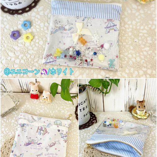 シャカシャカゆめかわ♡移動ポケット【ファスナーポーチ】アリス