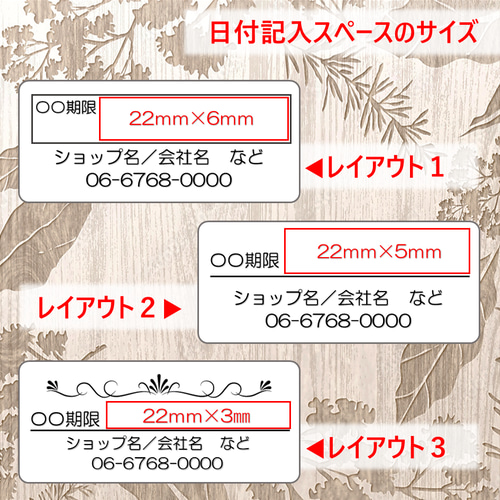 賞味期限/消費期限シール【W35㎜×H15㎜】100枚 小ロット セミ