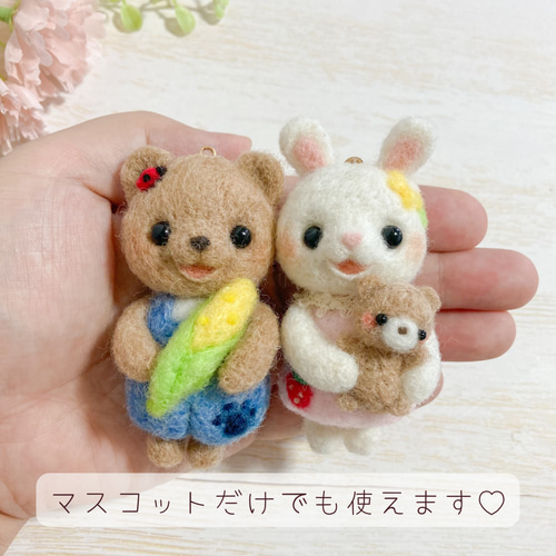羊毛フェルト　くまちゃん　うさぎちゃん ♡限定♡抱っこするうさぎちゃん くまちゃんにぎゅーっ♡羊毛フェルト