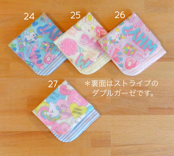 ガーゼハンカチ２枚《お好きな柄が選べる》49柄 9枚目の画像
