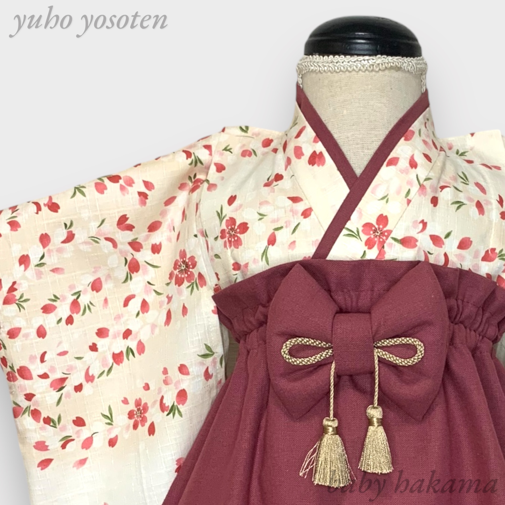 【和調桜川】ハンドメイド ベビー袴 お食い初め お宮参り 七五三 女の子 桃の節句 結婚式 お誕生日 一升餅 ひなまつり