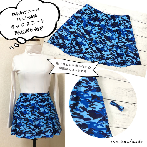 迷彩柄 ブルー14 テニス スコート 両サイドポケ付き ゴルフ ミニ