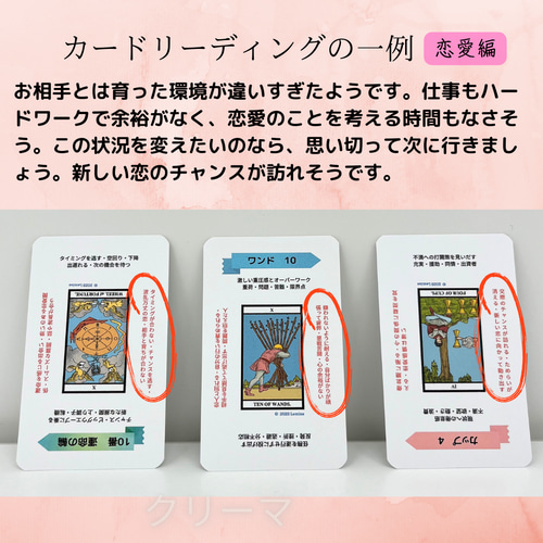 A-2】現役講師が作った、ありそうでなかったタロットカード 恋愛 A-2】現役講師が作った、ありそうでなかったタロットカード 恋愛