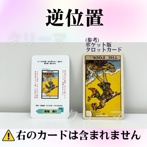 A-2】現役講師が作った、ありそうでなかったタロットカード 恋愛
