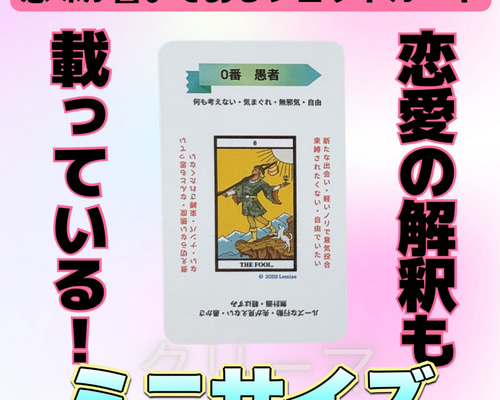 タロット占い教材7点セット、タロットカードテキスト教科書恋愛