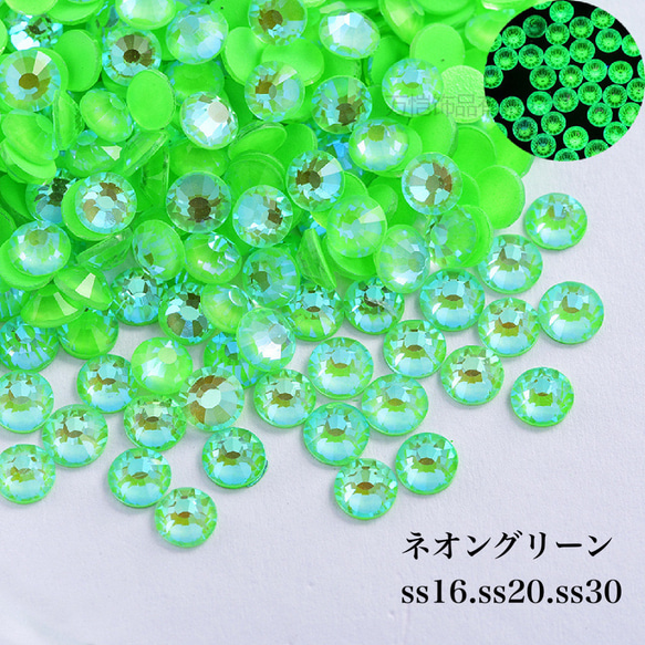 ネオングリーン ラインストーン ガラスストーン 新体操 レオタード