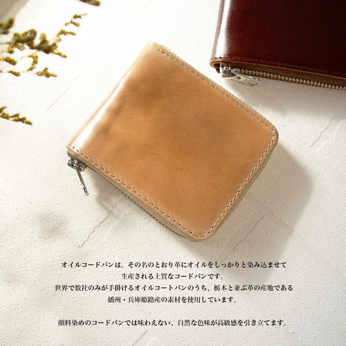 革の宝石】上品な光沢 高級コードバン ラウンド短財布 馬革
