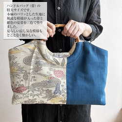 帯　猫と蝶々　リメイク　バンブーハンドルバッグ　浅型マチ広め 677d72b200b8a2970bc563baaed5a4