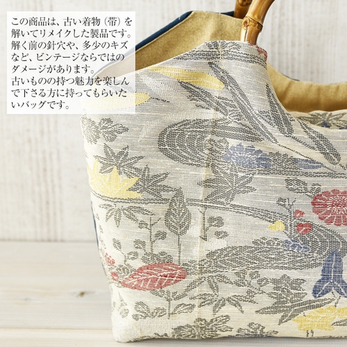 着物リメイク バッグ【バンブーハンドル帯バッグ （特大）夏帯紺