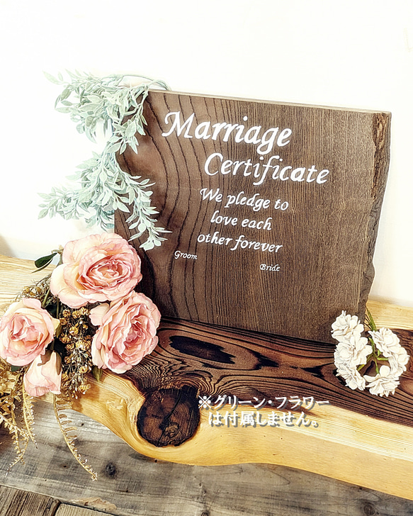 神代木の結婚証明書　神代欅1 