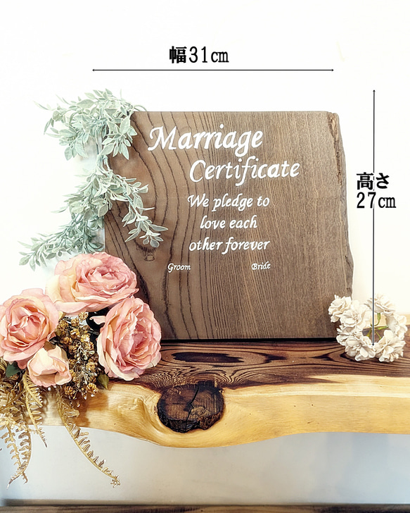 神代木の結婚証明書　神代欅1 