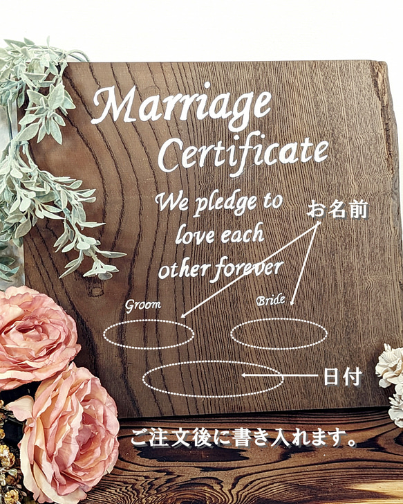 神代木の結婚証明書　神代欅1 
