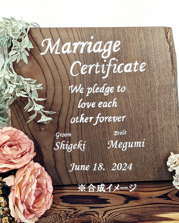 神代木の結婚証明書　神代欅1 