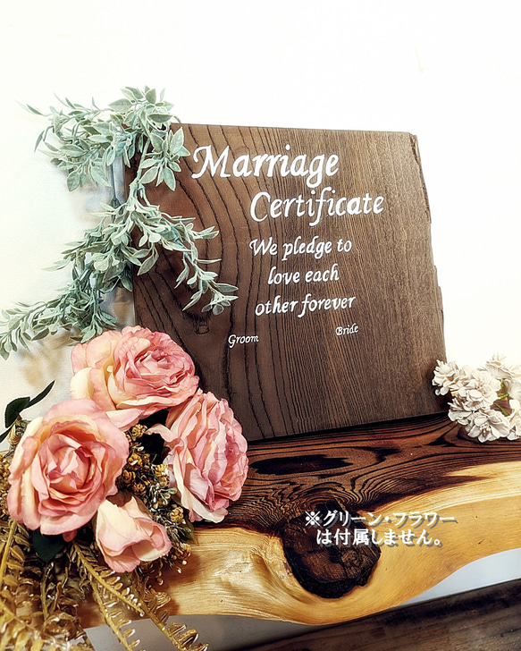 神代木の結婚証明書　神代欅1 