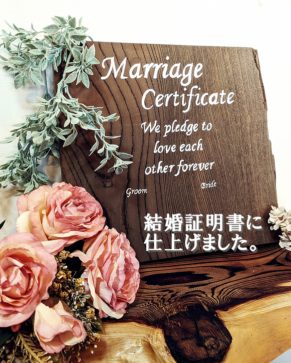 神代木の結婚証明書　神代欅1 