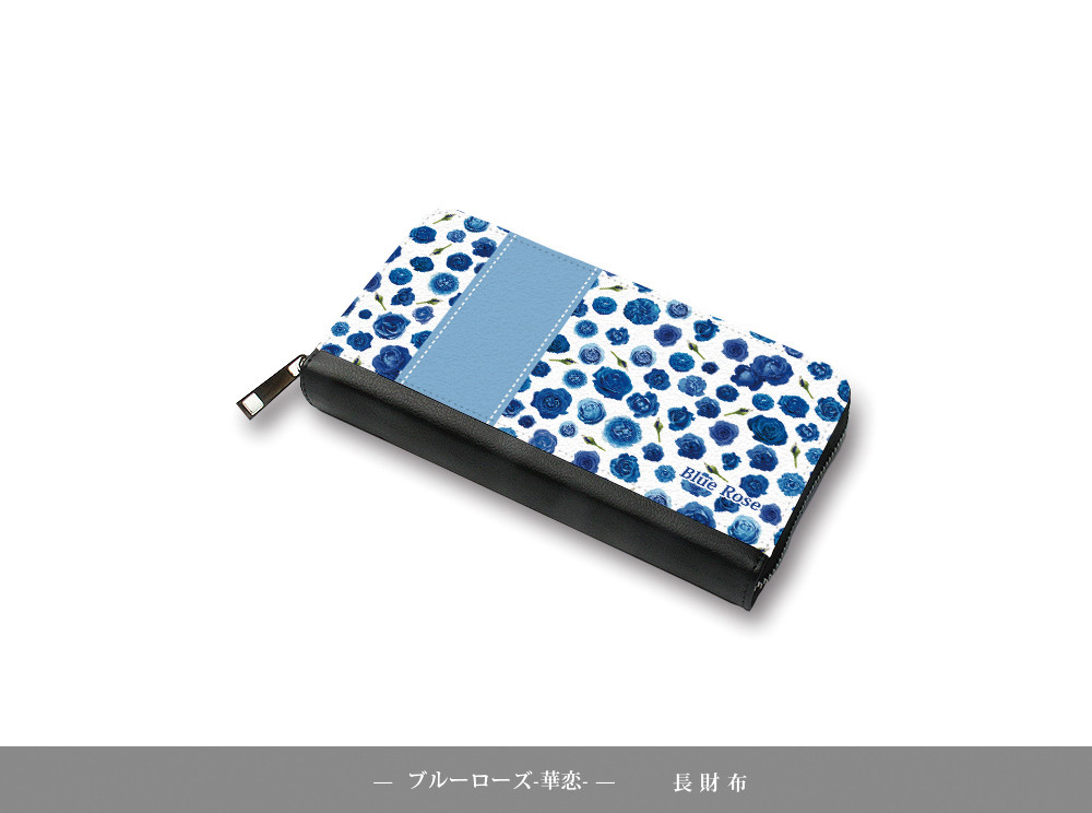 （送料無料）長財布【ブルーローズ-華恋-】（名入れ可）