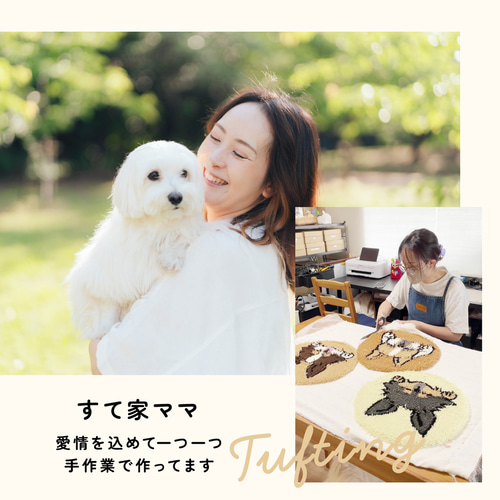 サマーセール中】【セミオーダー】うちの子オリジナルラグ うちの子