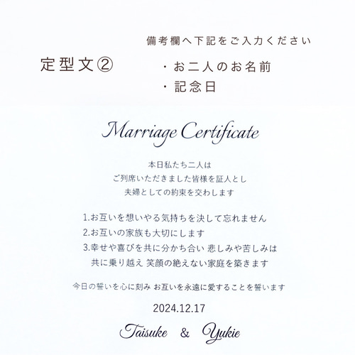 ゲスト参加型 結婚証明書 写真も飾れる リングピロー 80本セット（希望